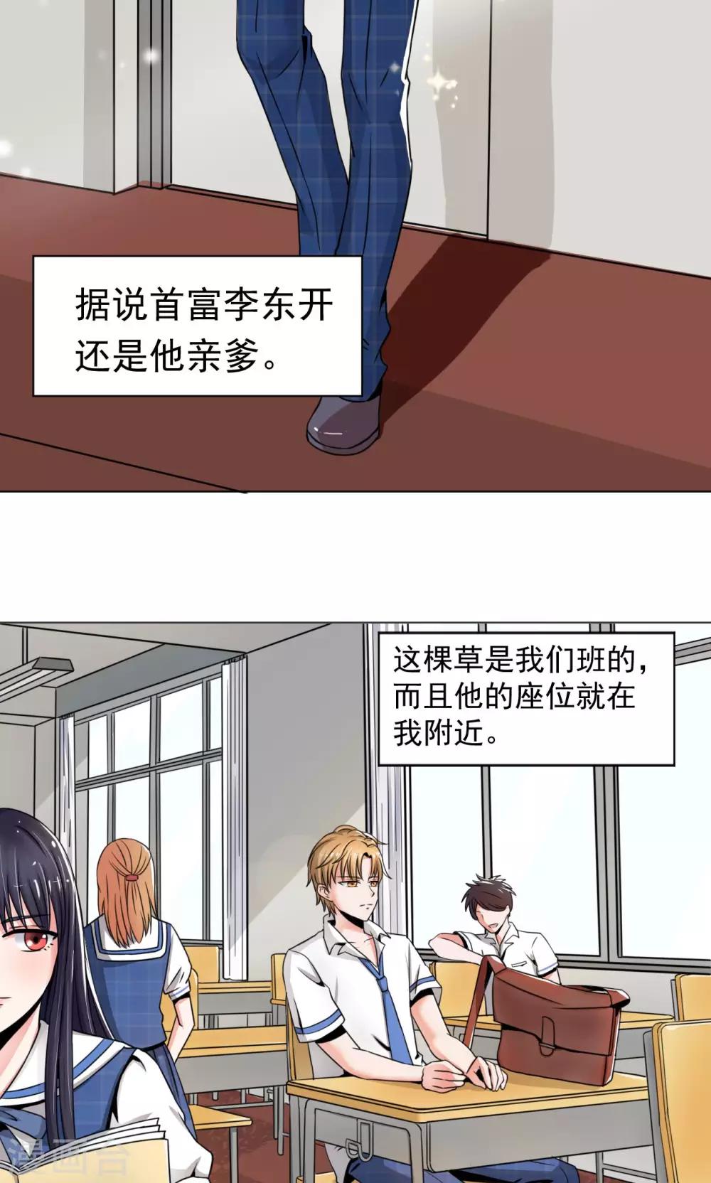 🍘我的初恋大有问题 第1话 第16页