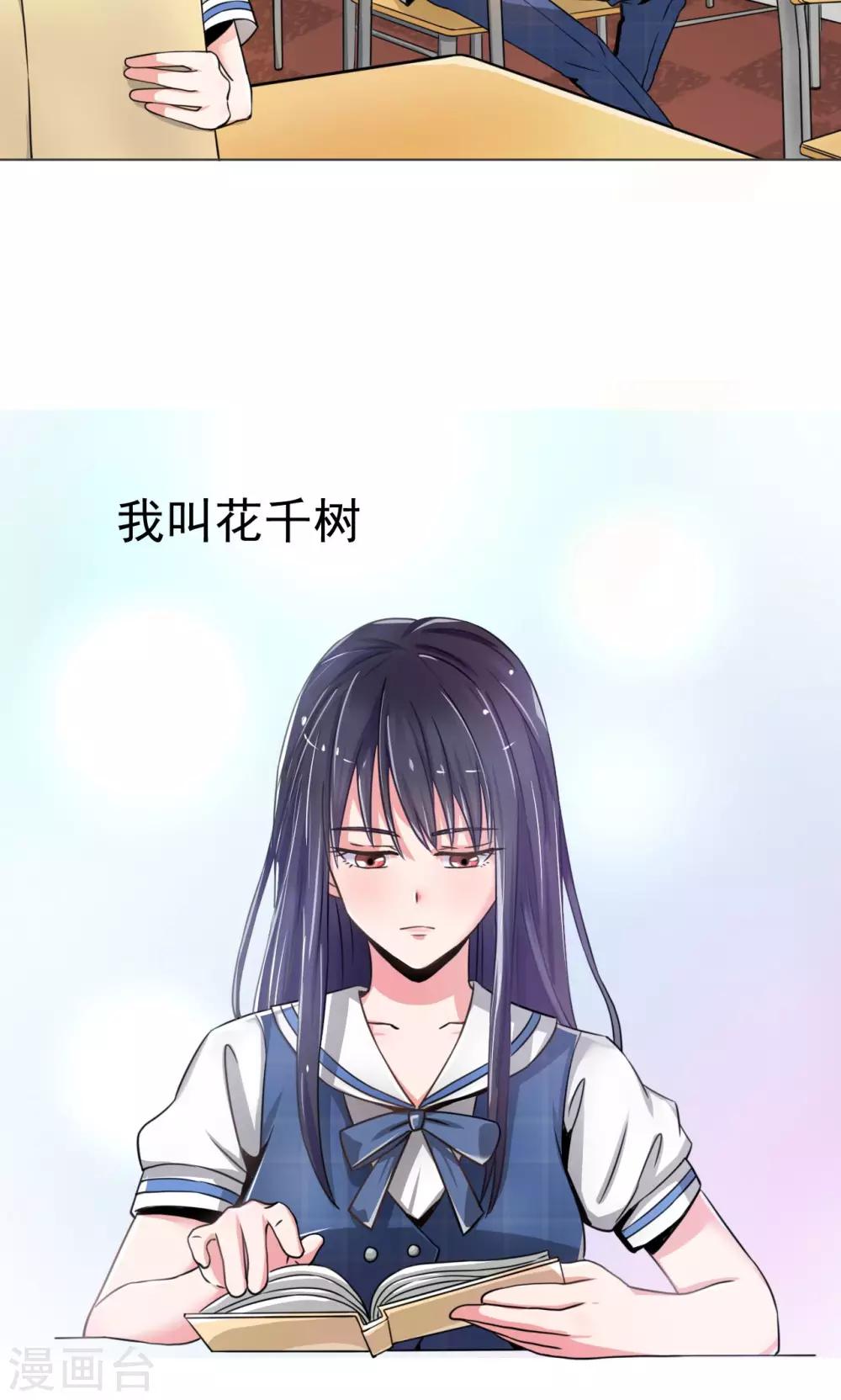 🍘我的初恋大有问题 第1话 第17页