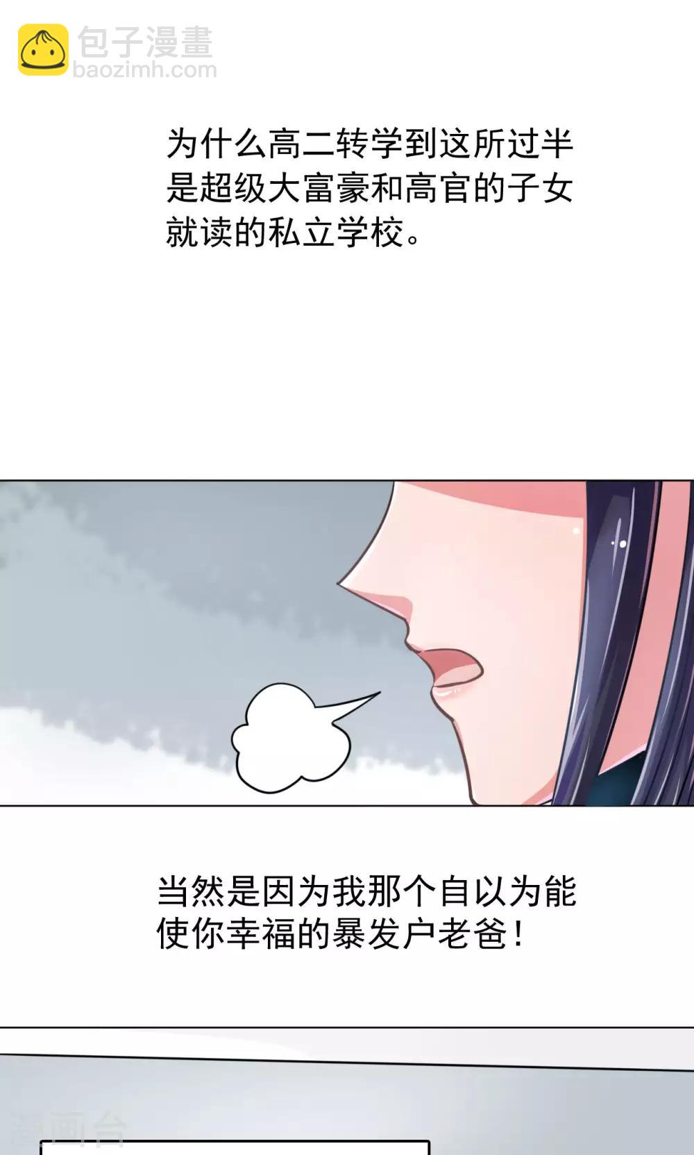 🍘我的初恋大有问题 第1话 第18页
