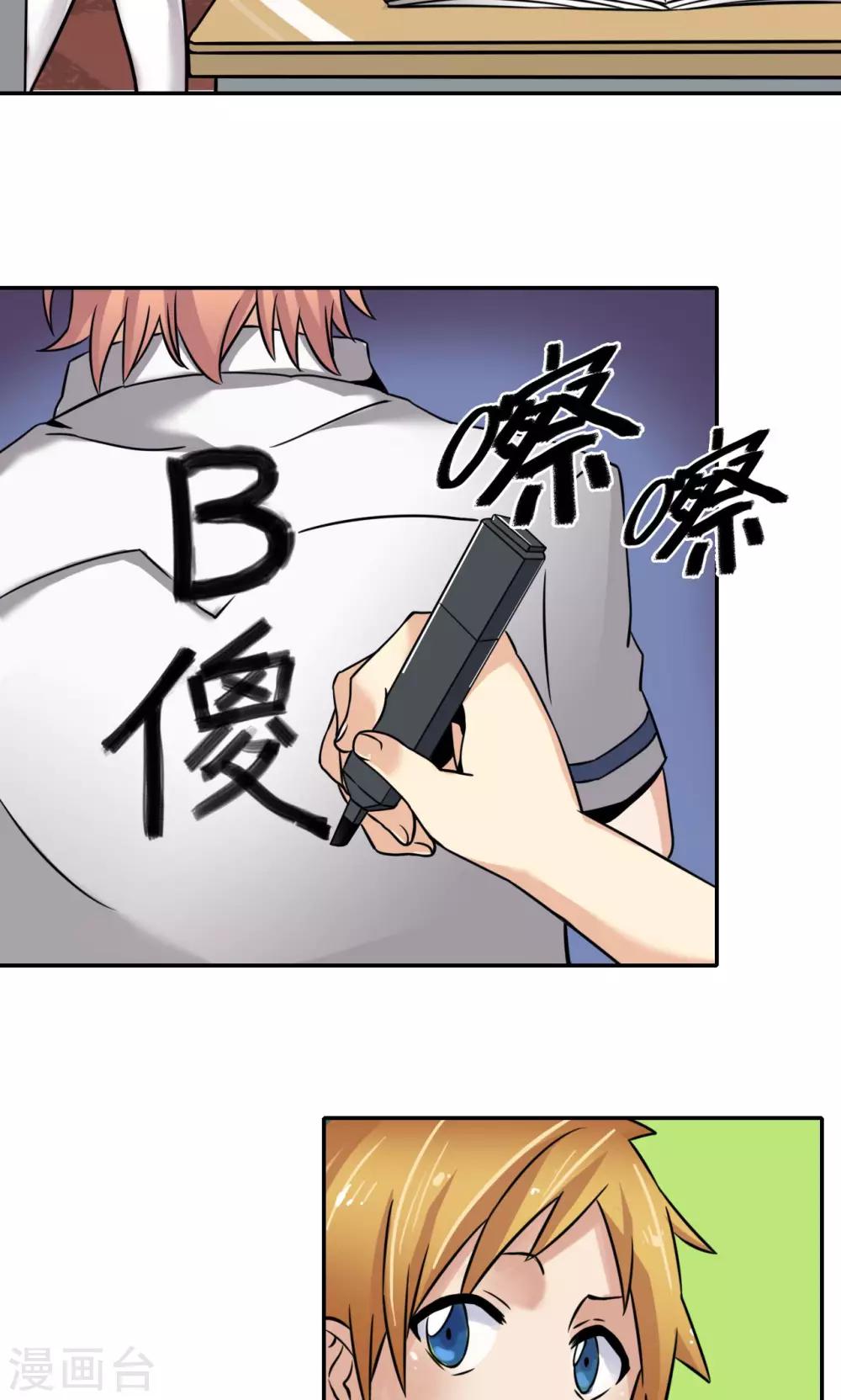 🍘我的初恋大有问题 第1话 第27页