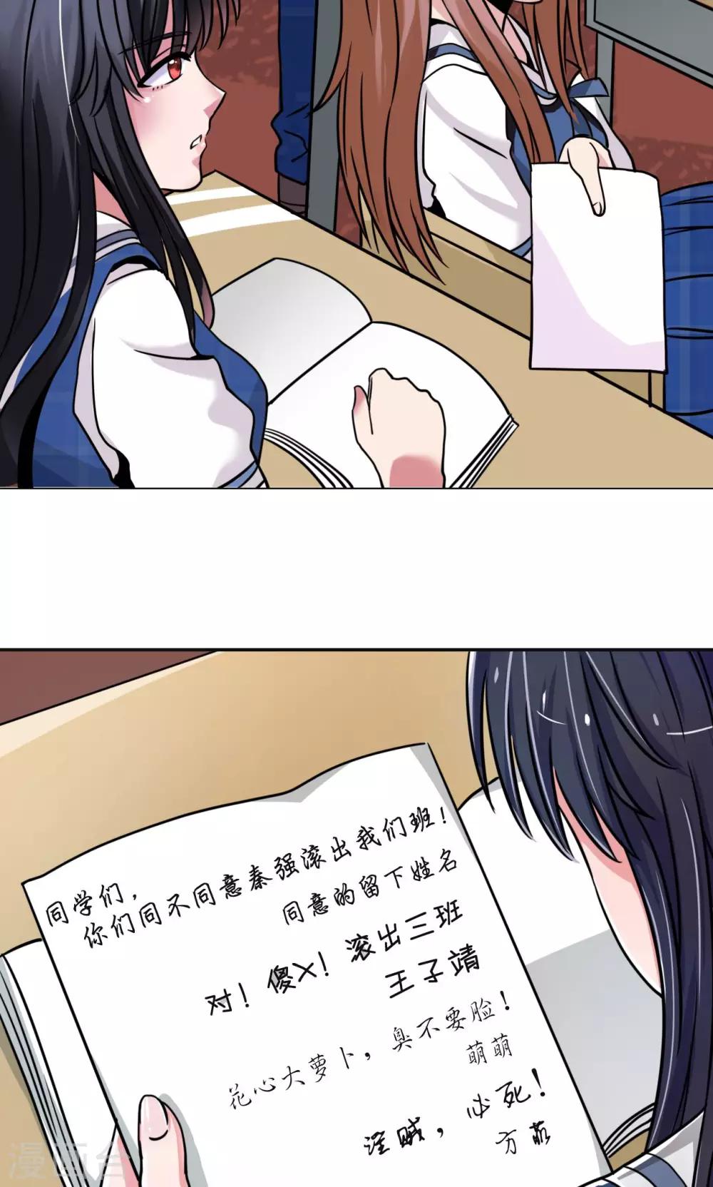 🍘我的初恋大有问题 第1话 第37页