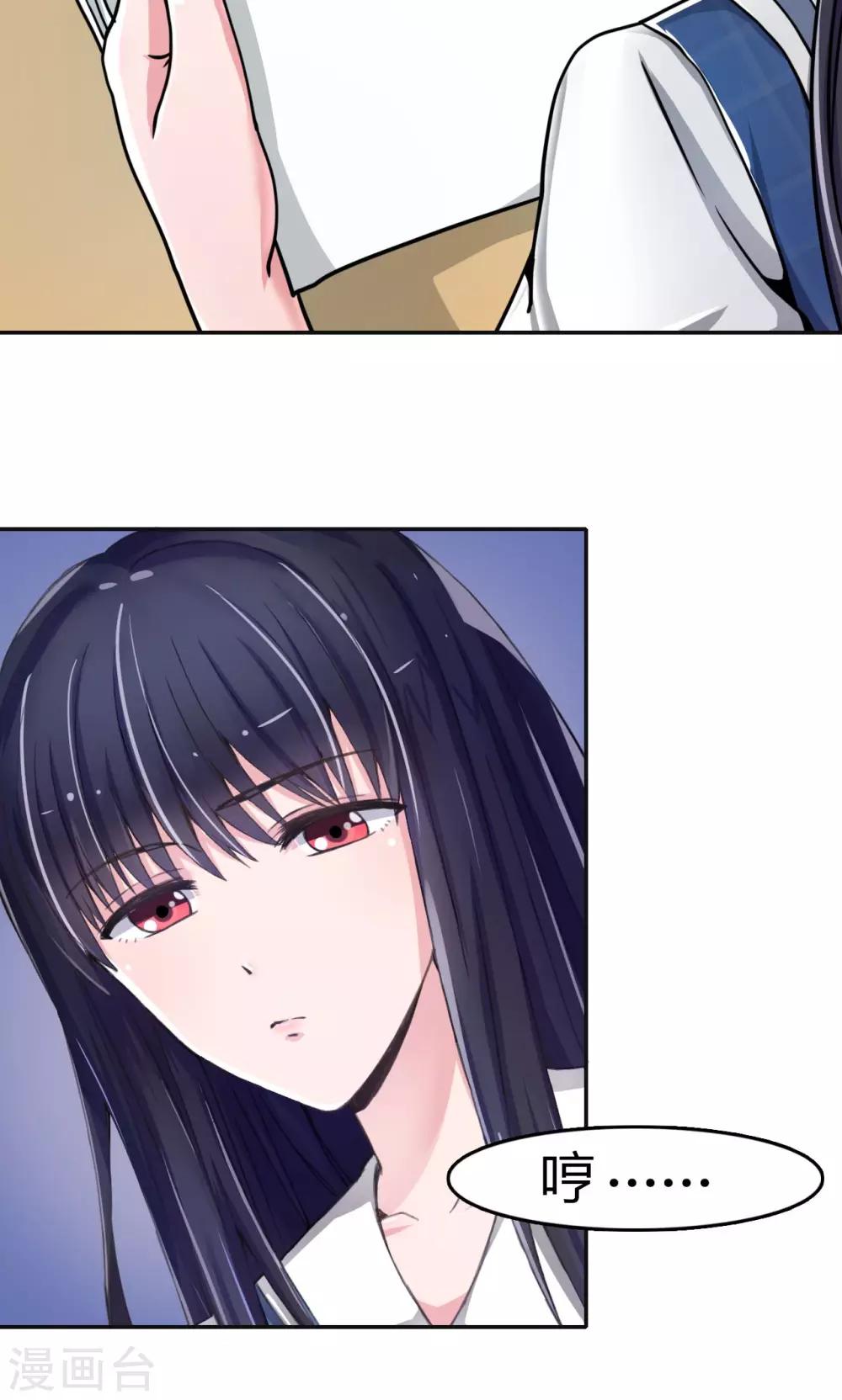 🍘我的初恋大有问题 第1话 第38页