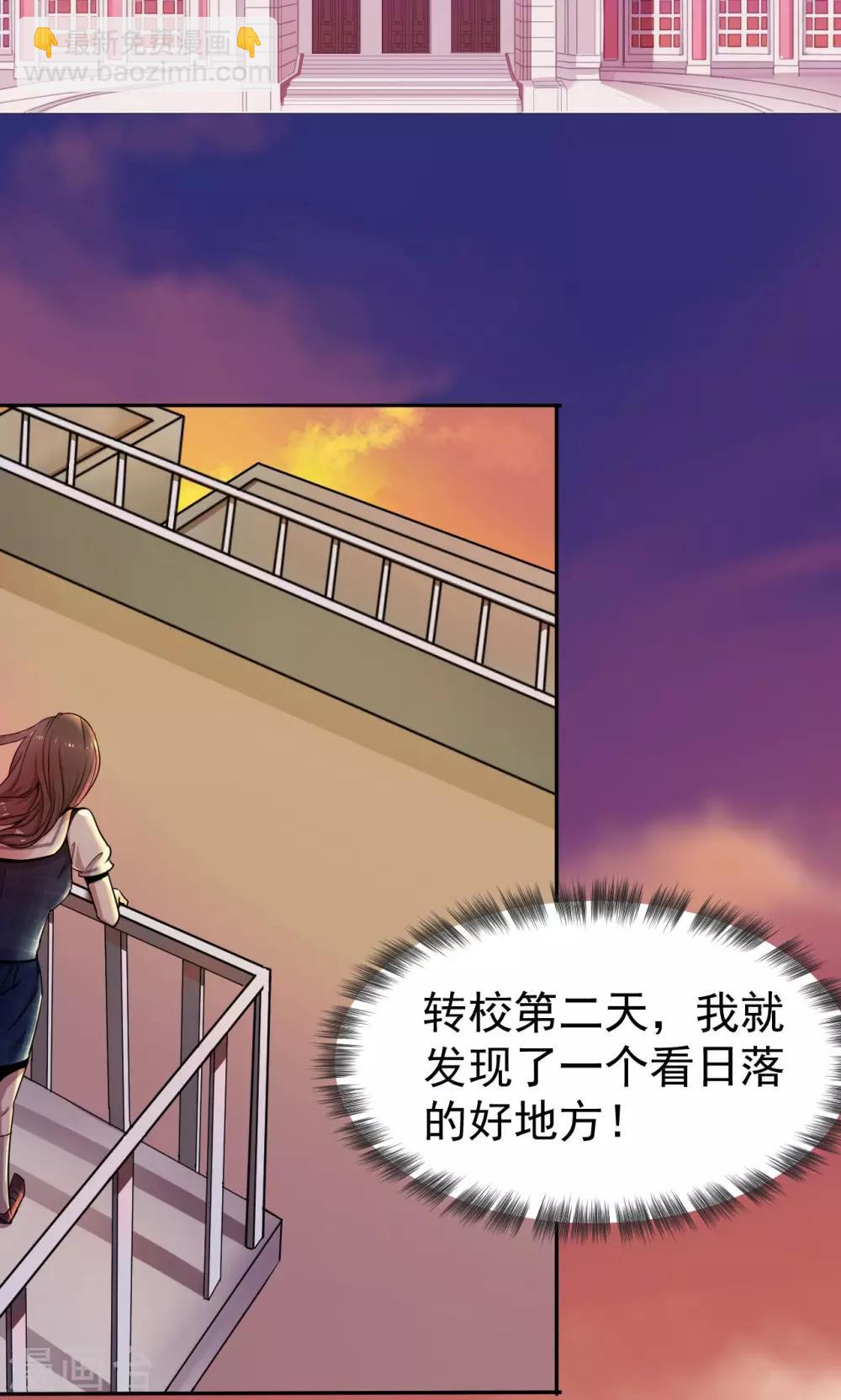 🍘我的初恋大有问题 第1话 第4页