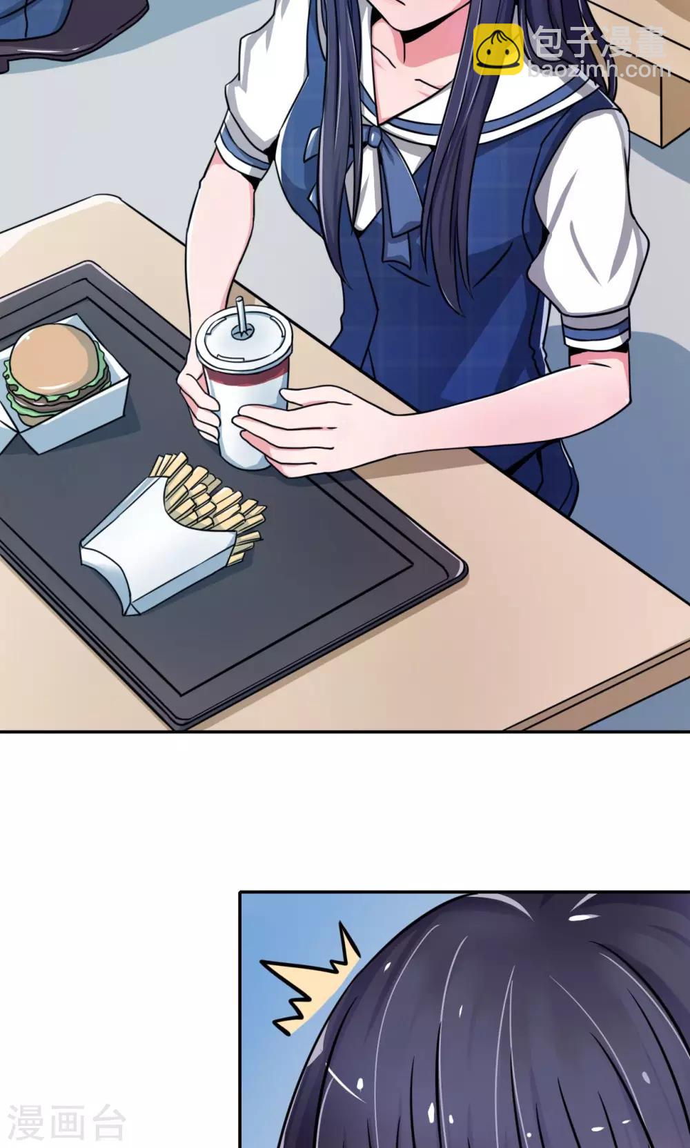 🍘我的初恋大有问题 第1话 第41页