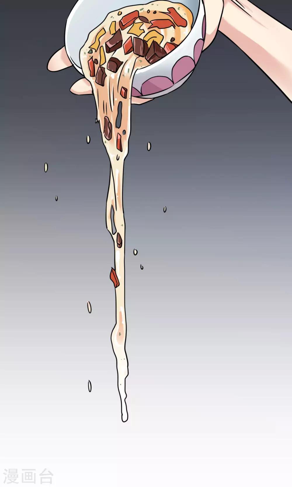 🍘我的初恋大有问题 第1话 第43页