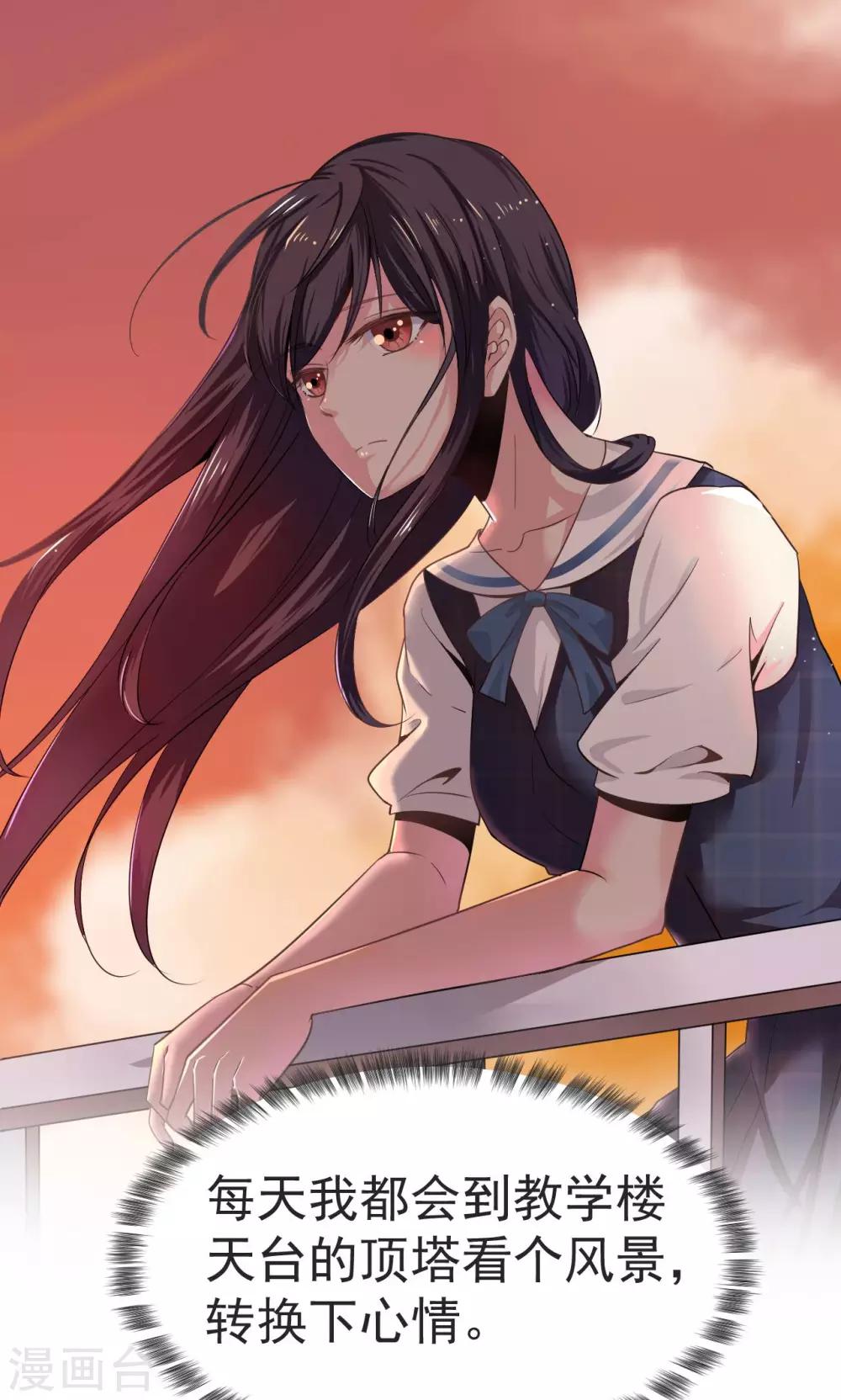 🍘我的初恋大有问题 第1话 第5页