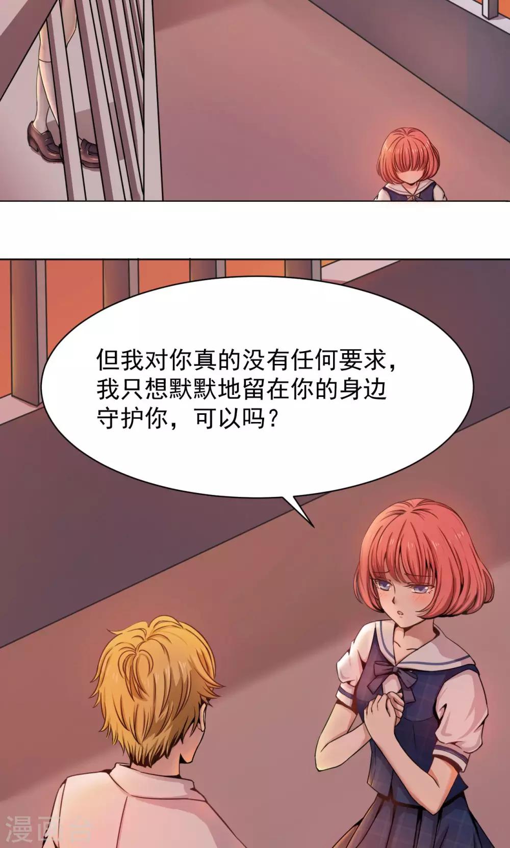 🍘我的初恋大有问题 第1话 第7页