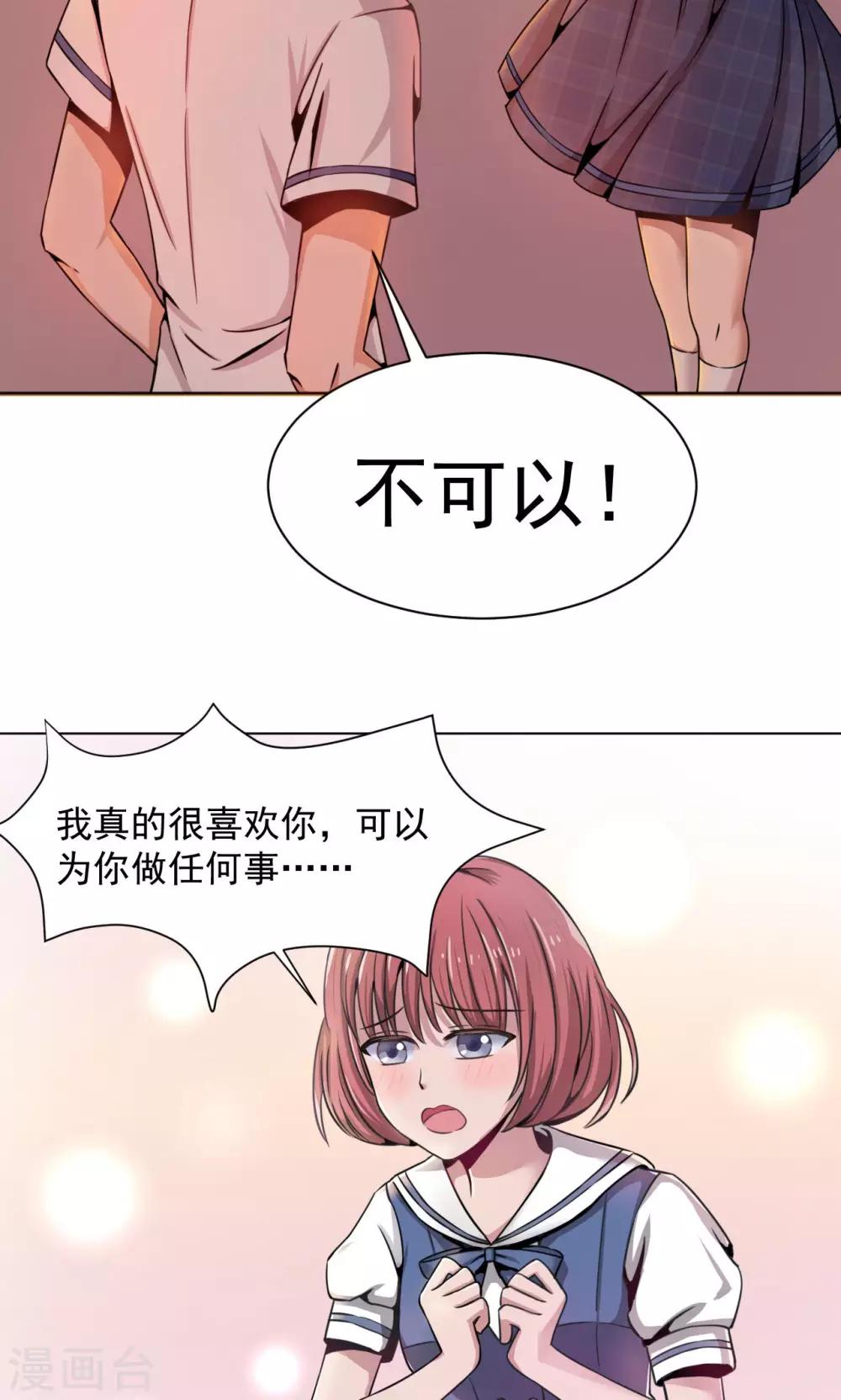 🍘我的初恋大有问题 第1话 第8页