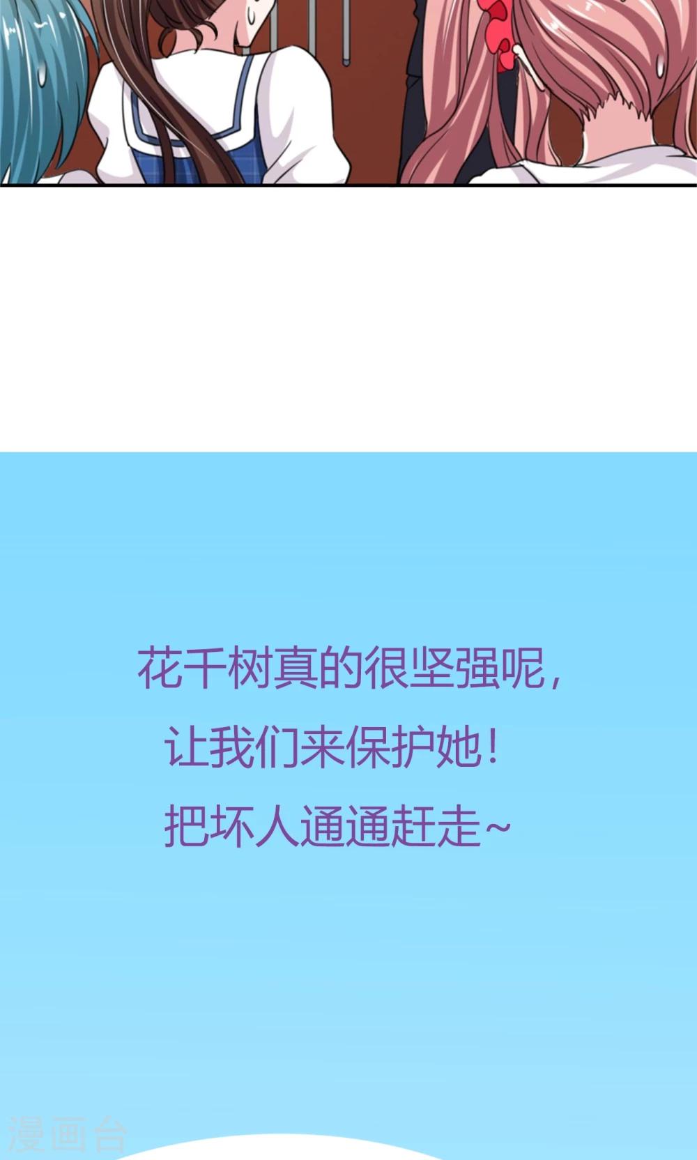 🍘我的初恋大有问题 第12话 第10页