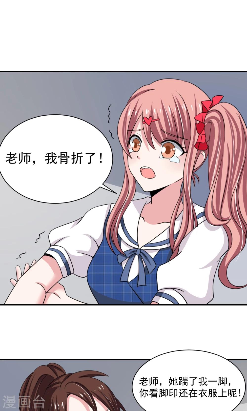 🍘我的初恋大有问题 第12话 第3页