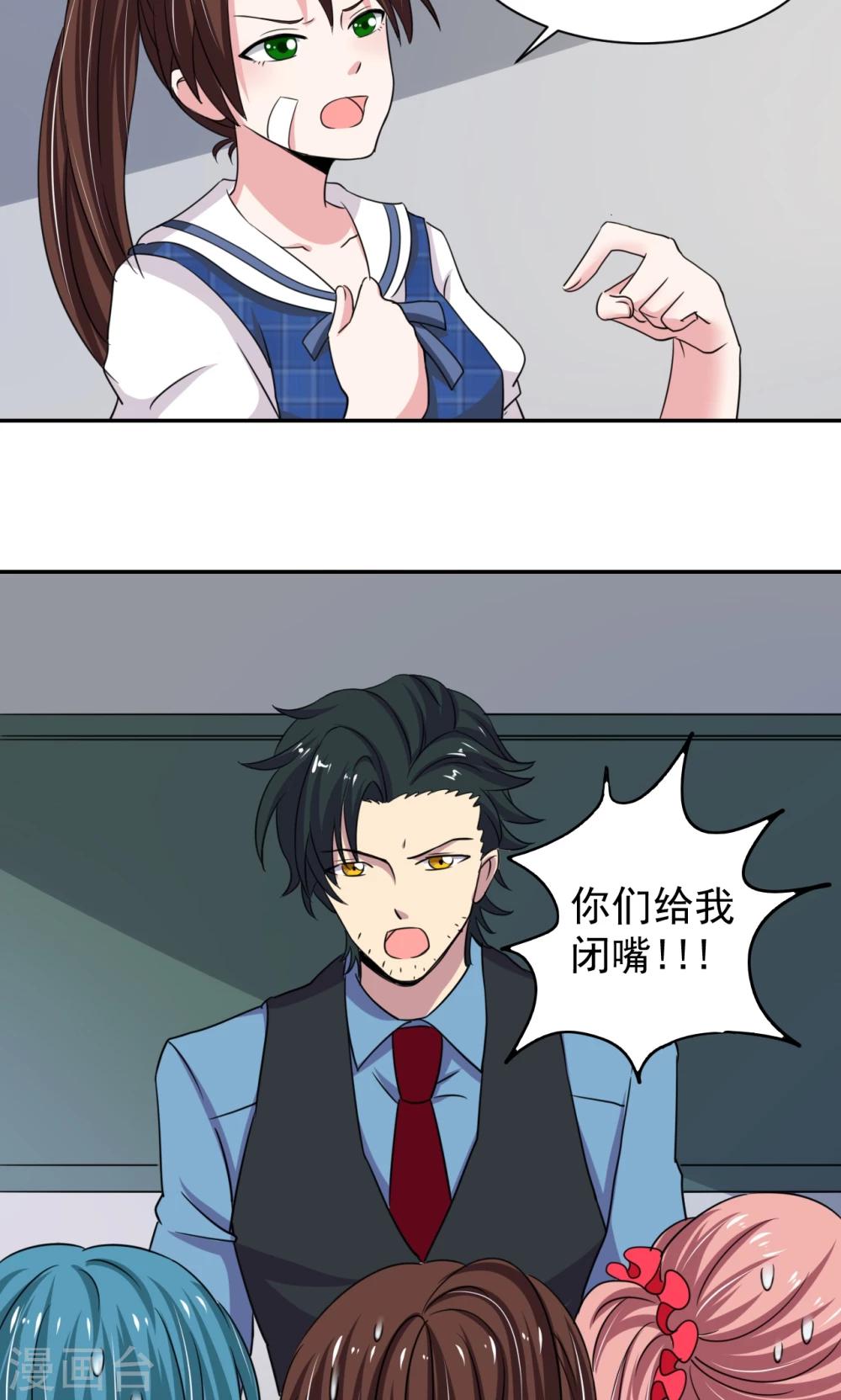 🍘我的初恋大有问题 第12话 第4页