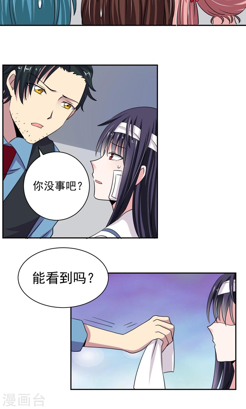 🍘我的初恋大有问题 第12话 第5页