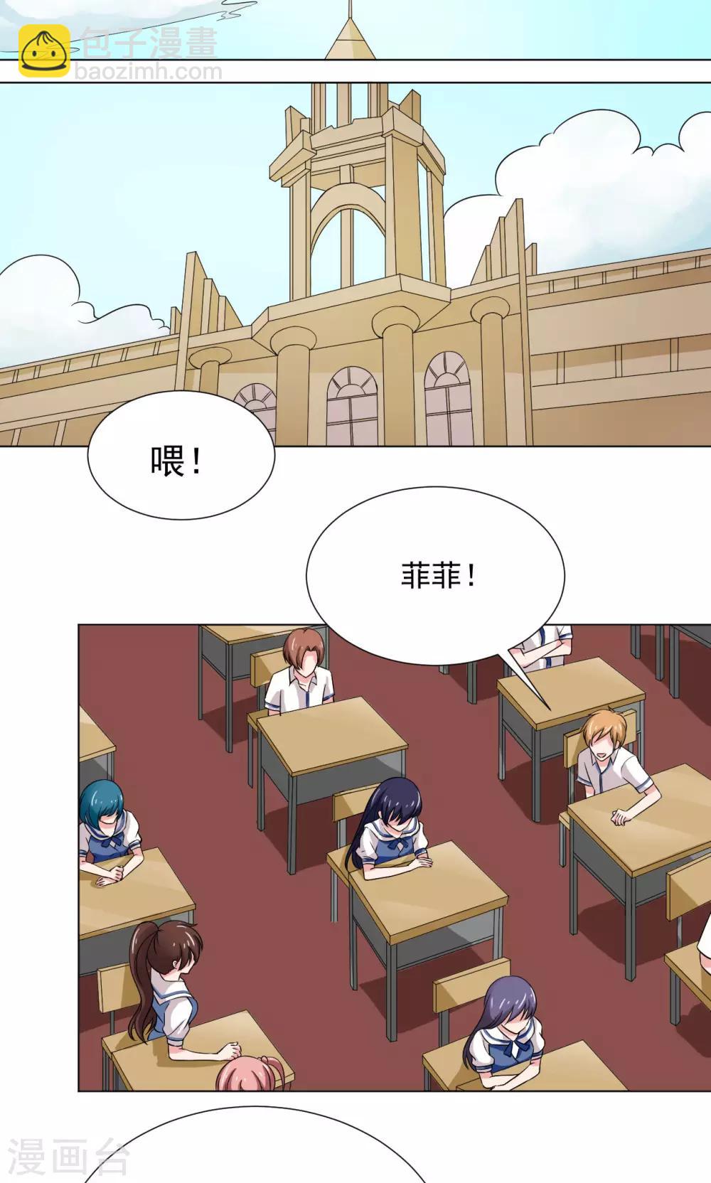 🍘我的初恋大有问题 第14话 第12页