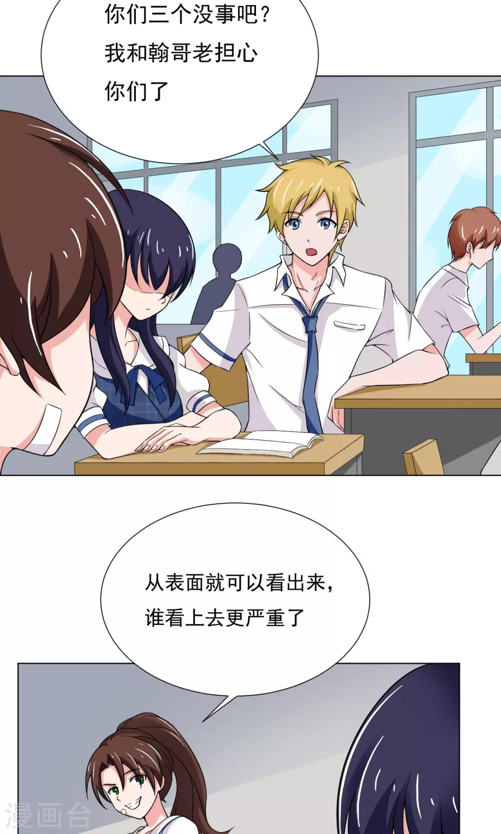 🍘我的初恋大有问题 第14话 第13页