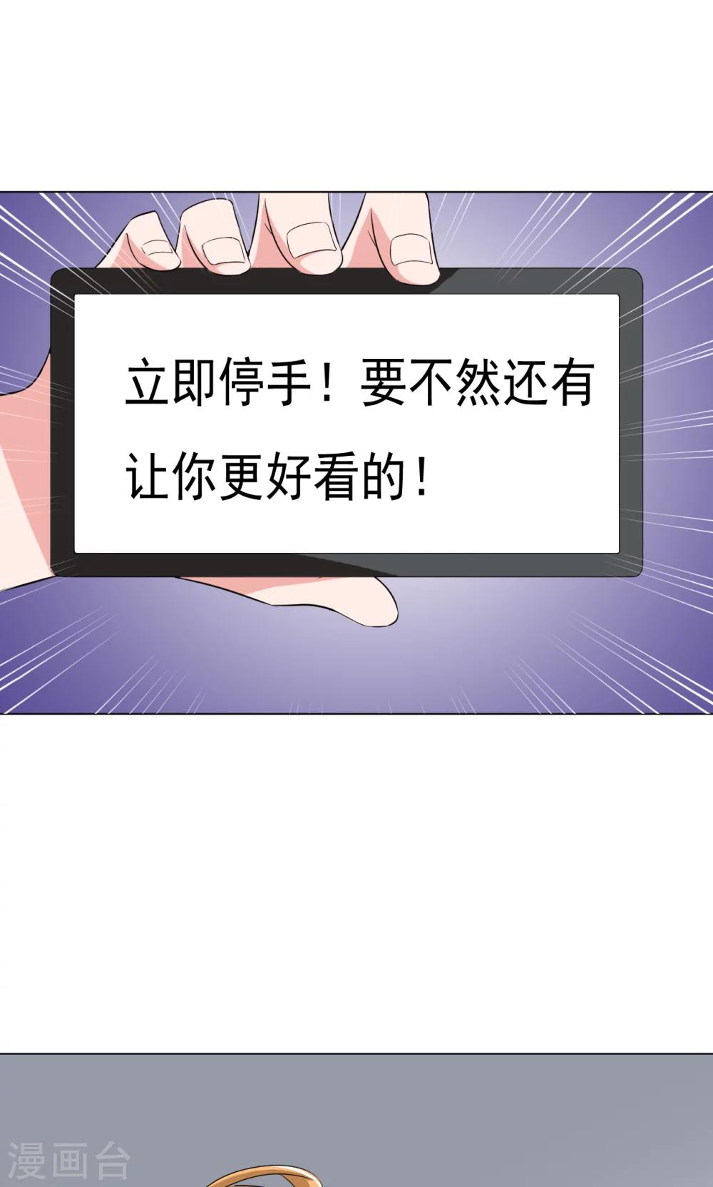 🍘我的初恋大有问题 第14话 第25页