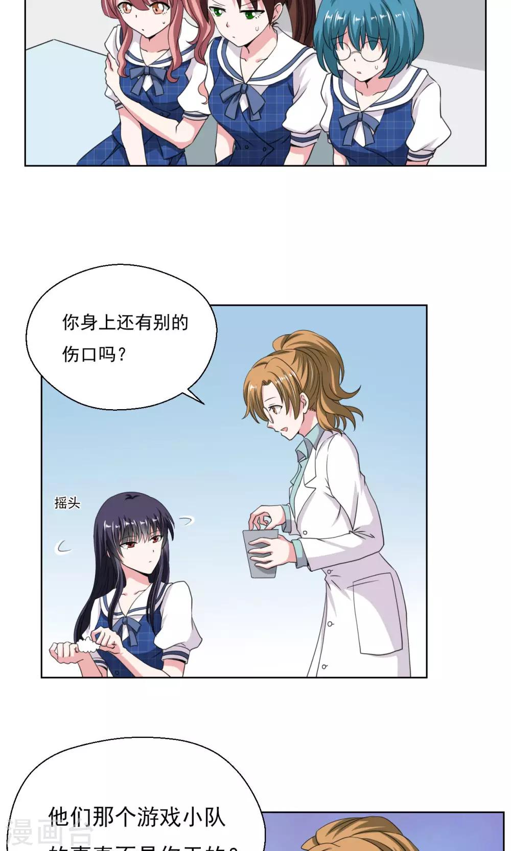 🍘我的初恋大有问题 第14话 第6页