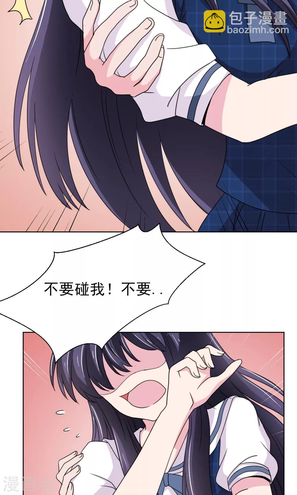 🍘我的初恋大有问题 第16话 第10页