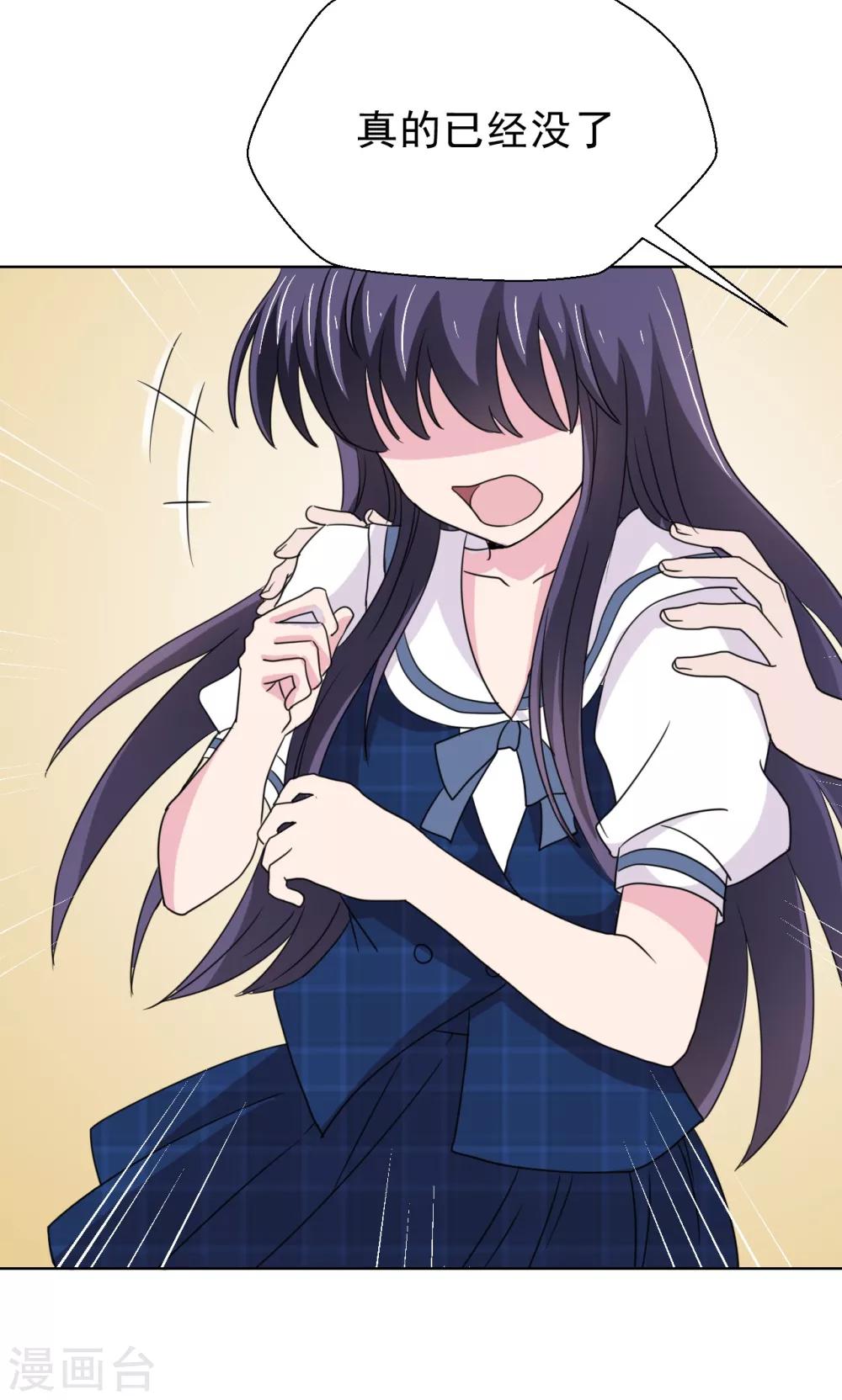 🍘我的初恋大有问题 第16话 第12页
