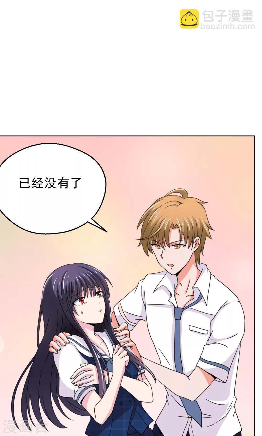 🍘我的初恋大有问题 第16话 第13页