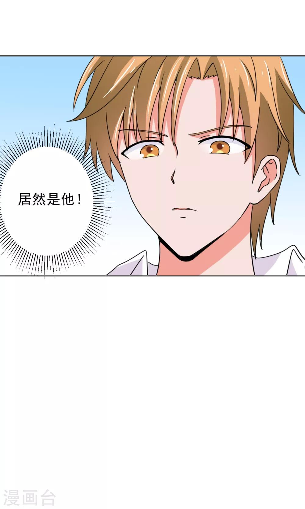 🍘我的初恋大有问题 第16话 第19页