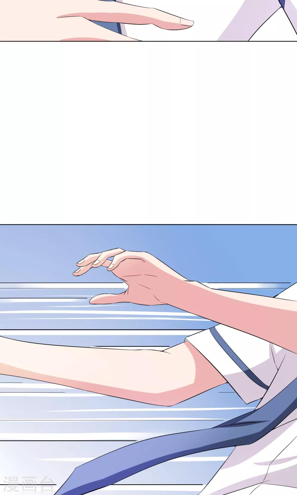 🍘我的初恋大有问题 第16话 第23页