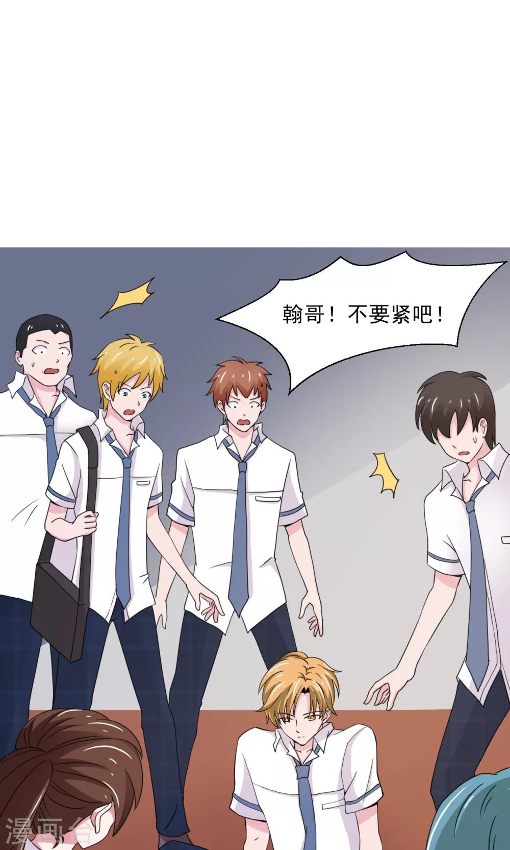 🍘我的初恋大有问题 第16话 第27页