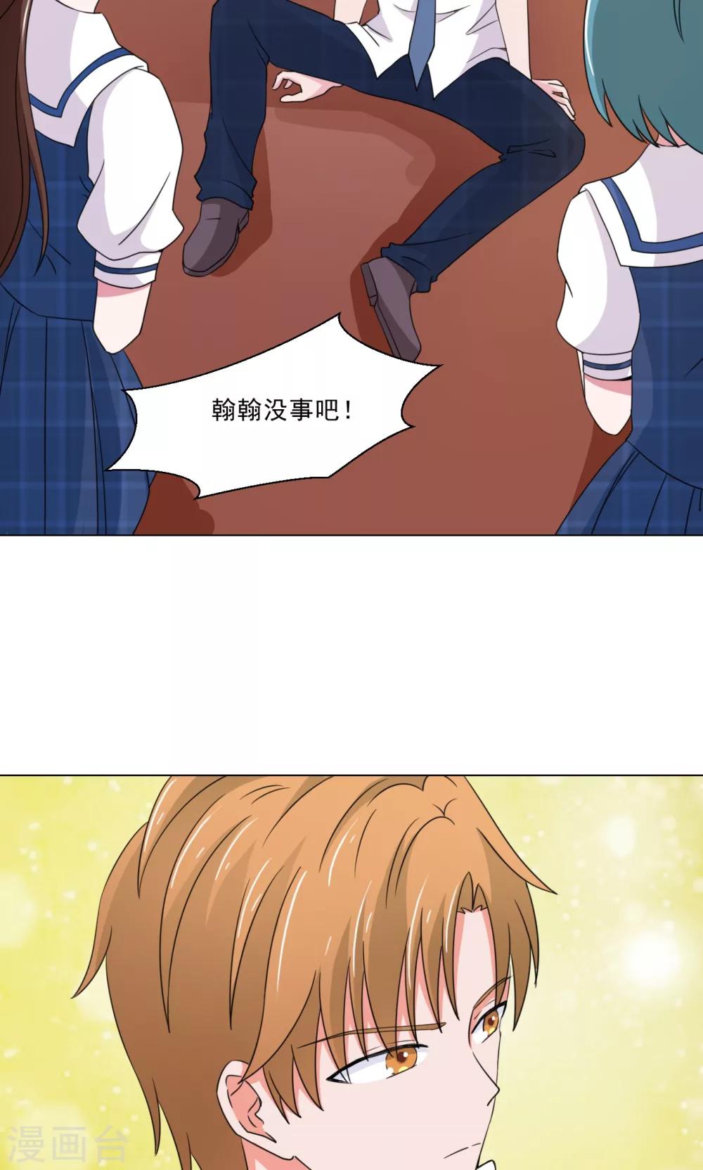 🍘我的初恋大有问题 第16话 第28页