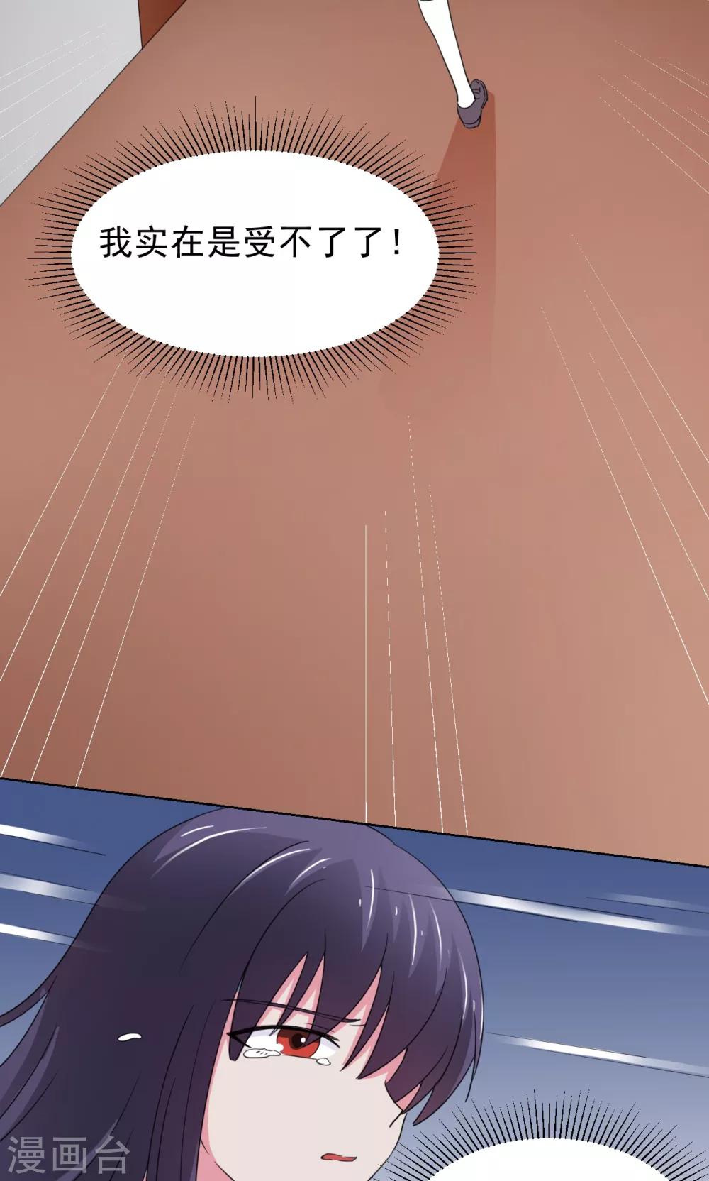 🍘我的初恋大有问题 第16话 第30页