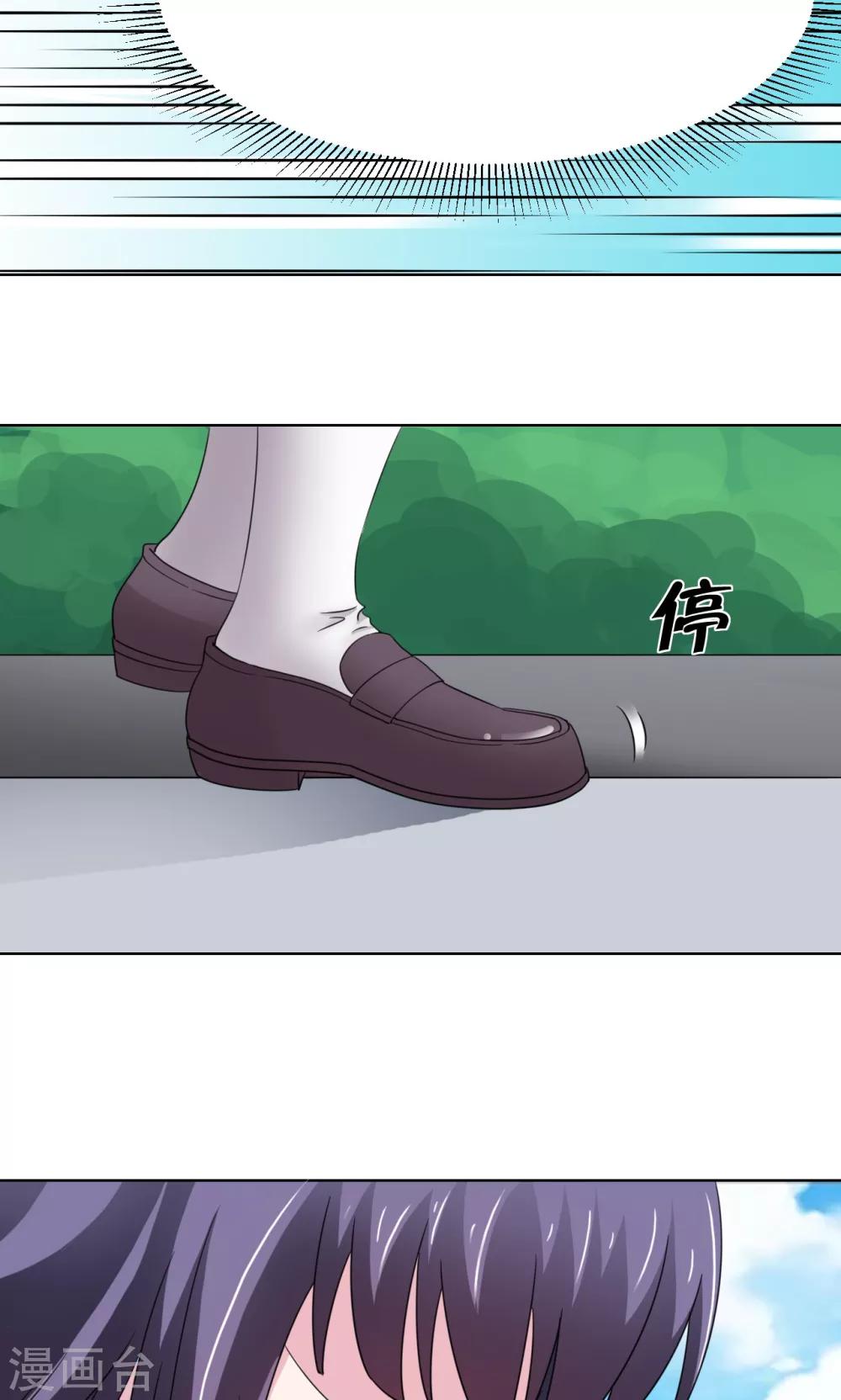 🍘我的初恋大有问题 第16话 第33页