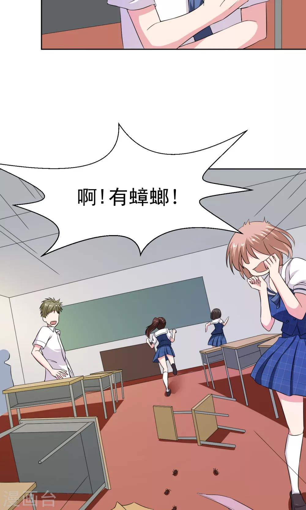 🍘我的初恋大有问题 第16话 第5页