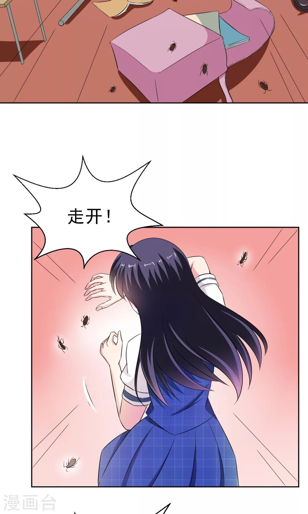🍘我的初恋大有问题 第16话 第6页