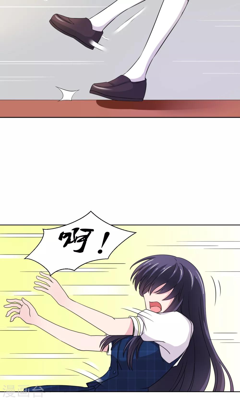 🍘我的初恋大有问题 第16话 第8页