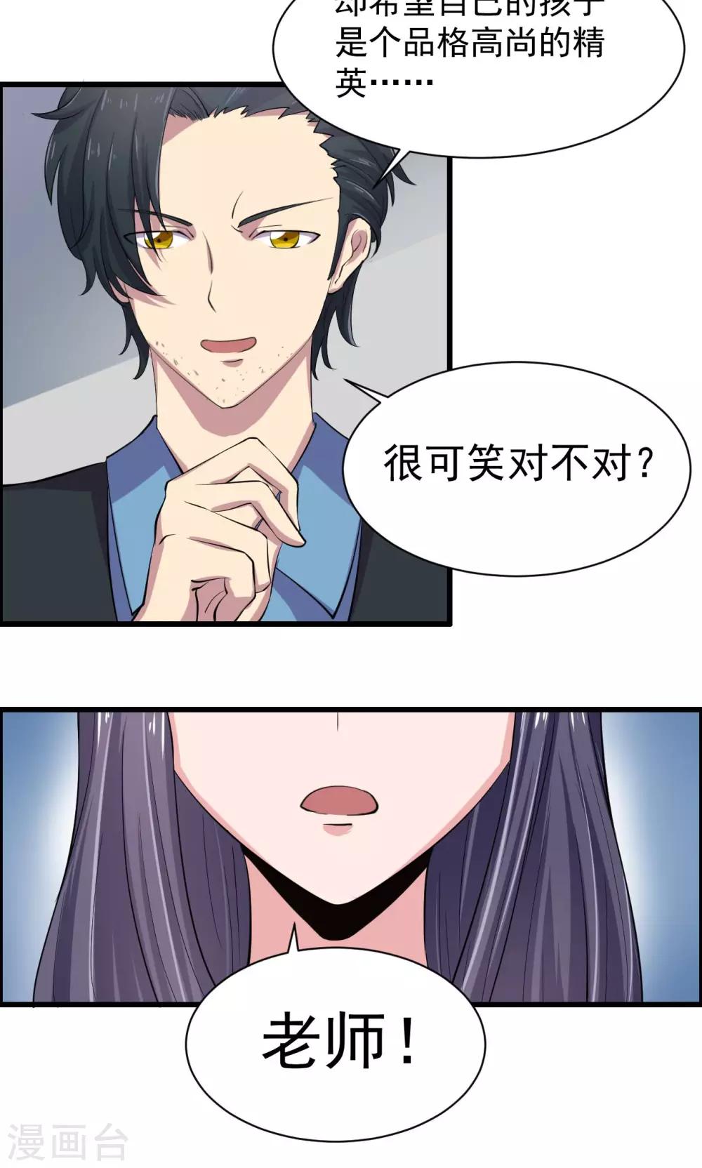 🍘我的初恋大有问题 第18话 第12页