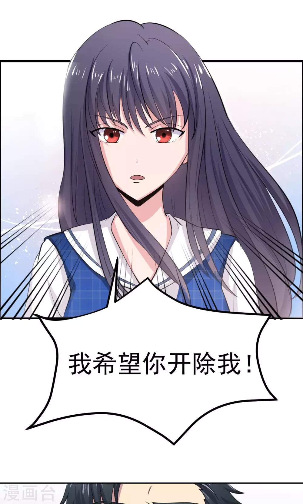 🍘我的初恋大有问题 第18话 第13页