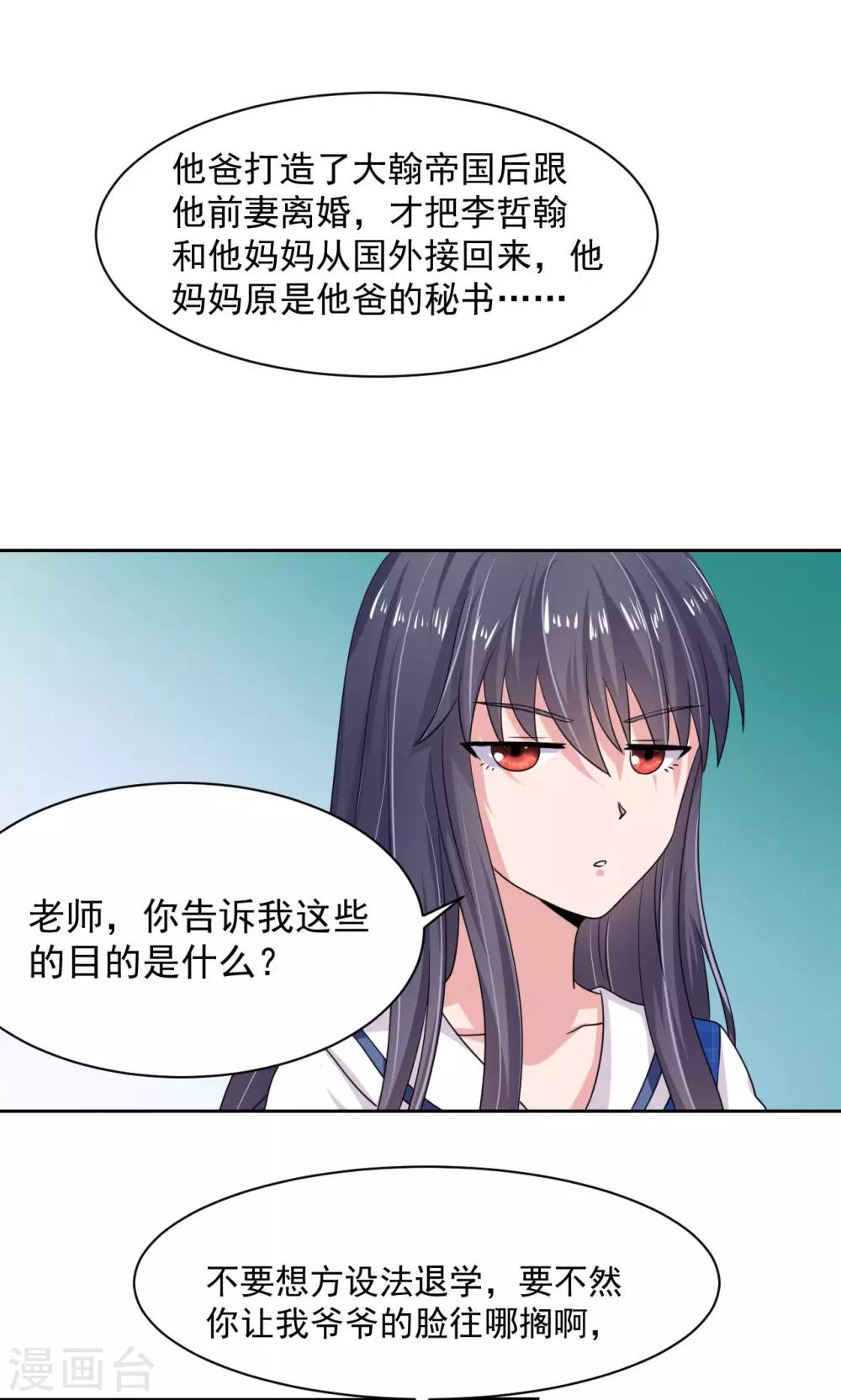 🍘我的初恋大有问题 第18话 第18页