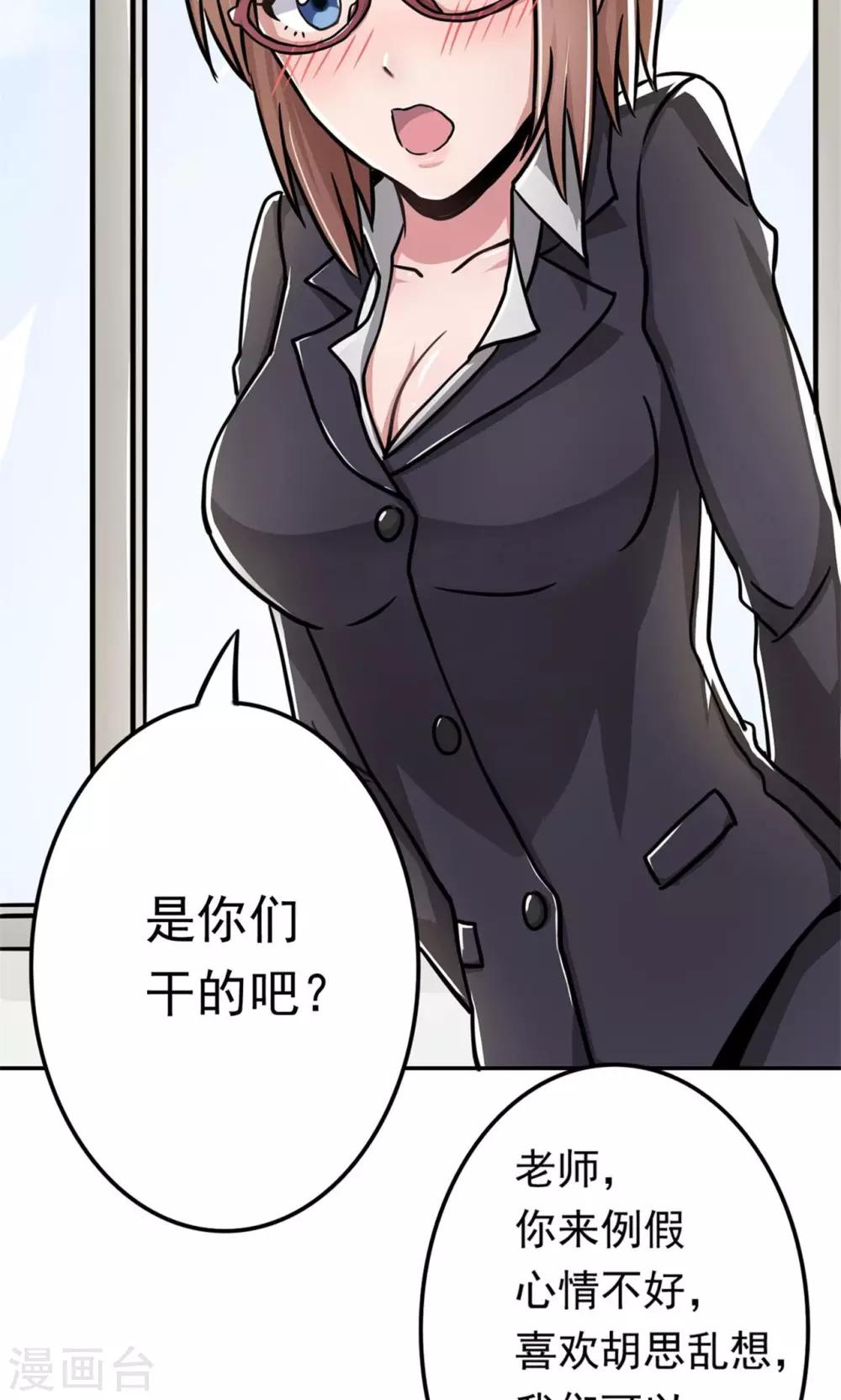 🍘我的初恋大有问题 第3话 第10页