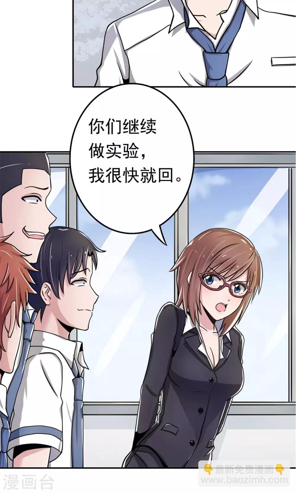 🍘我的初恋大有问题 第3话 第14页