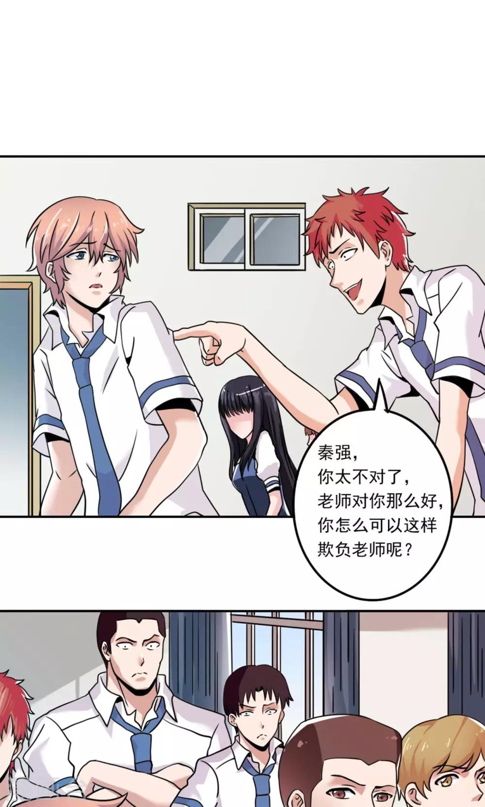 🍘我的初恋大有问题 第3话 第15页