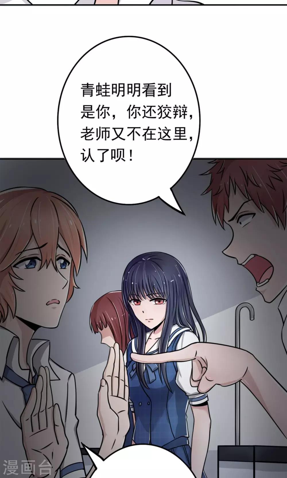 🍘我的初恋大有问题 第3话 第17页