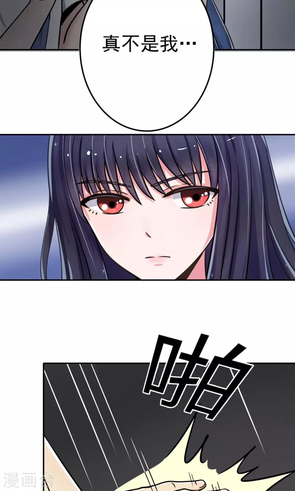 🍘我的初恋大有问题 第3话 第18页