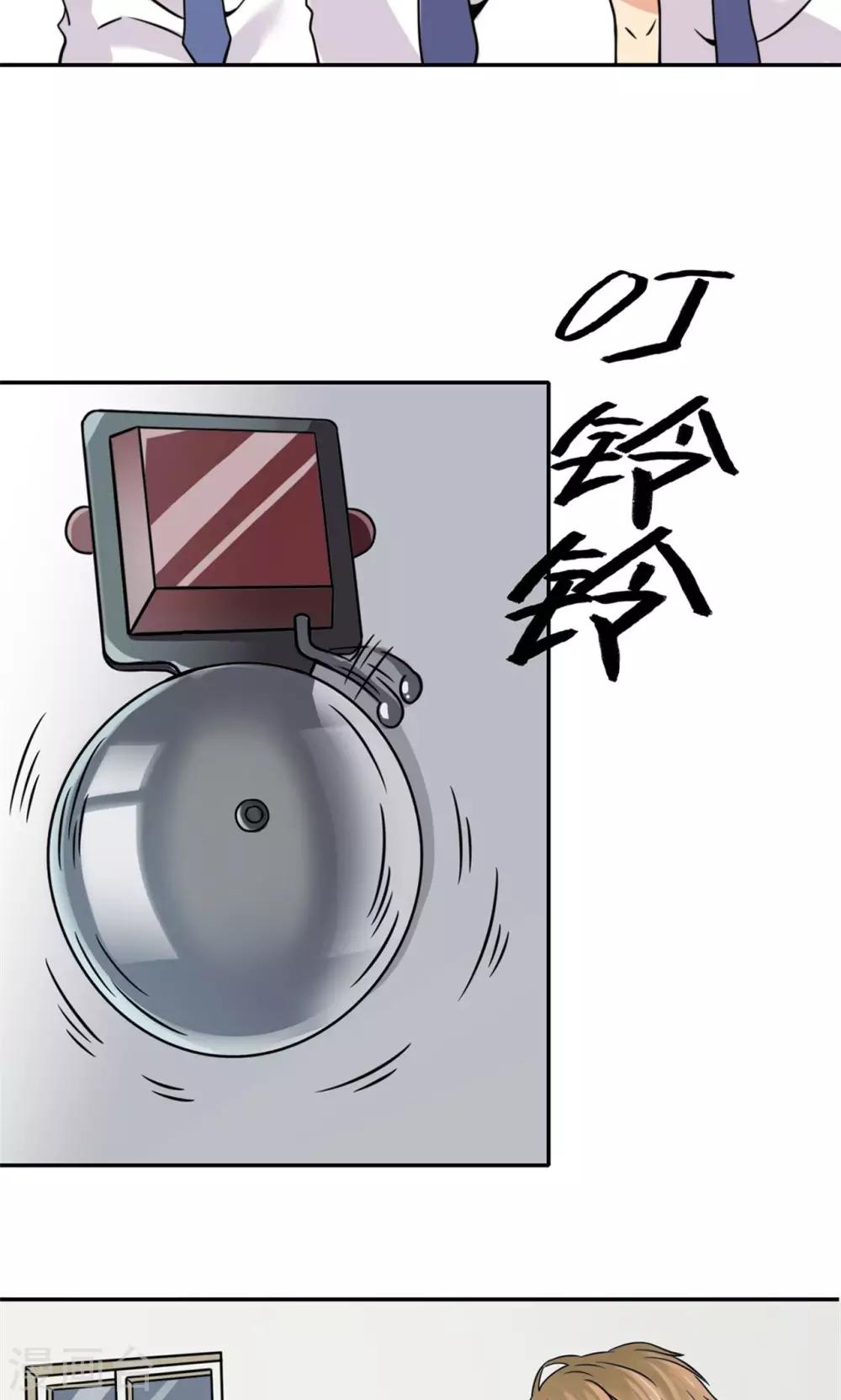 🍘我的初恋大有问题 第3话 第21页