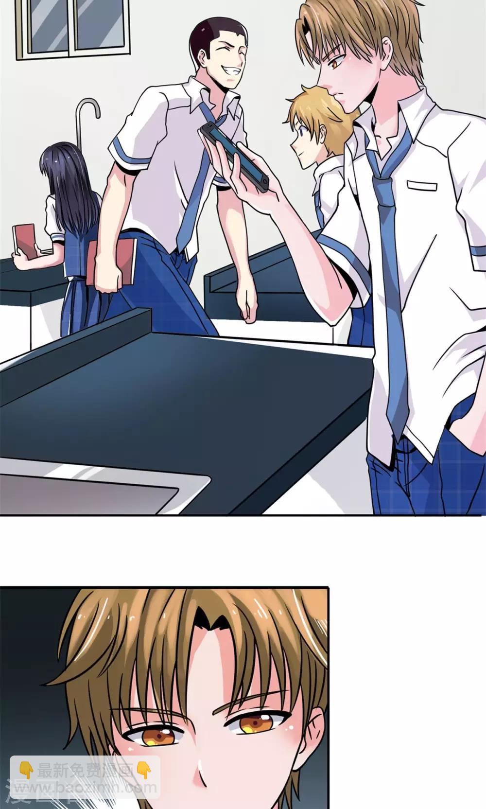 🍘我的初恋大有问题 第3话 第22页