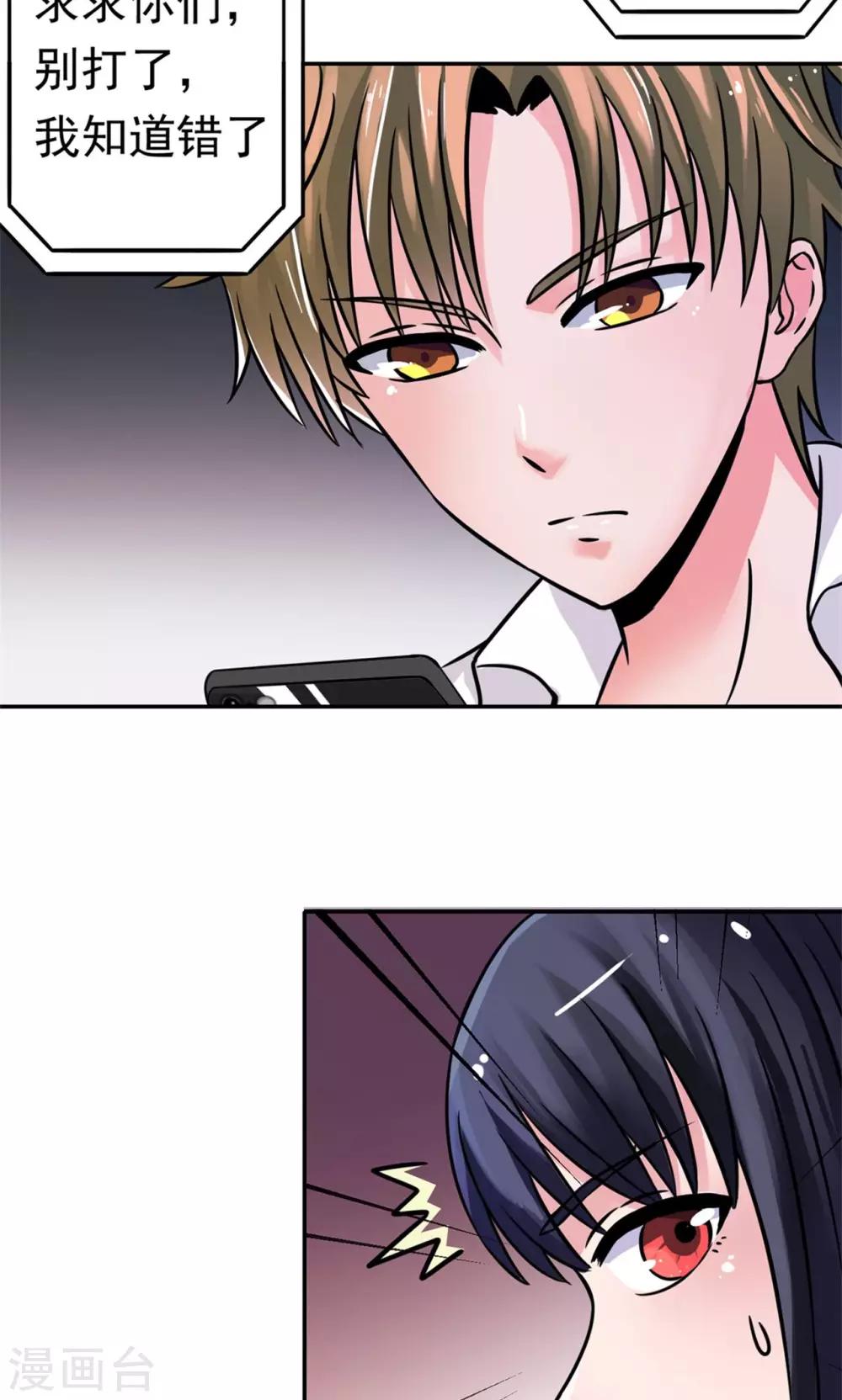🍘我的初恋大有问题 第3话 第24页