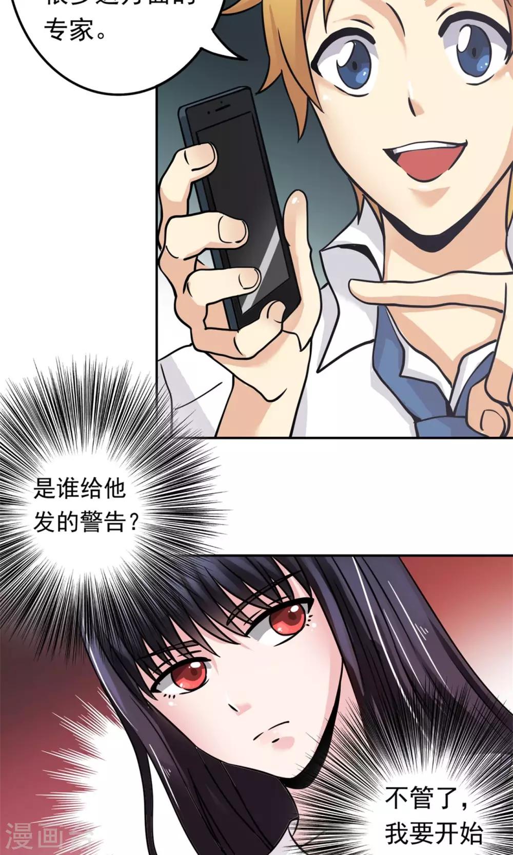 🍘我的初恋大有问题 第3话 第27页