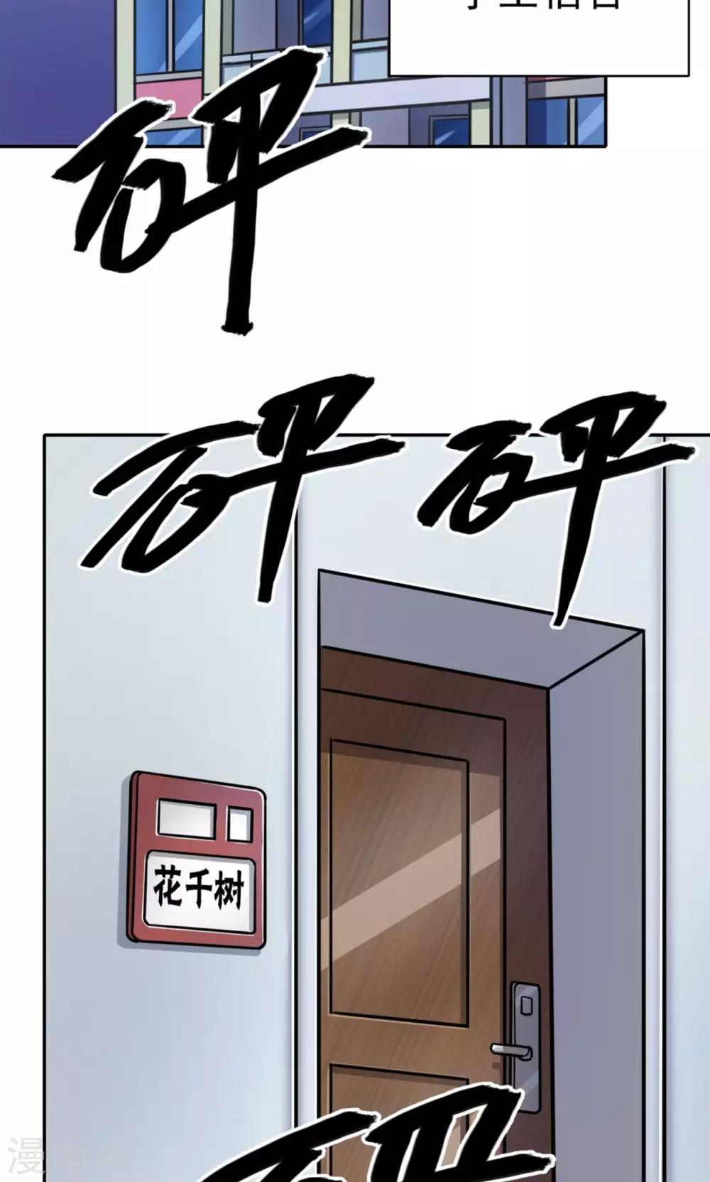 🍘我的初恋大有问题 第3话 第29页