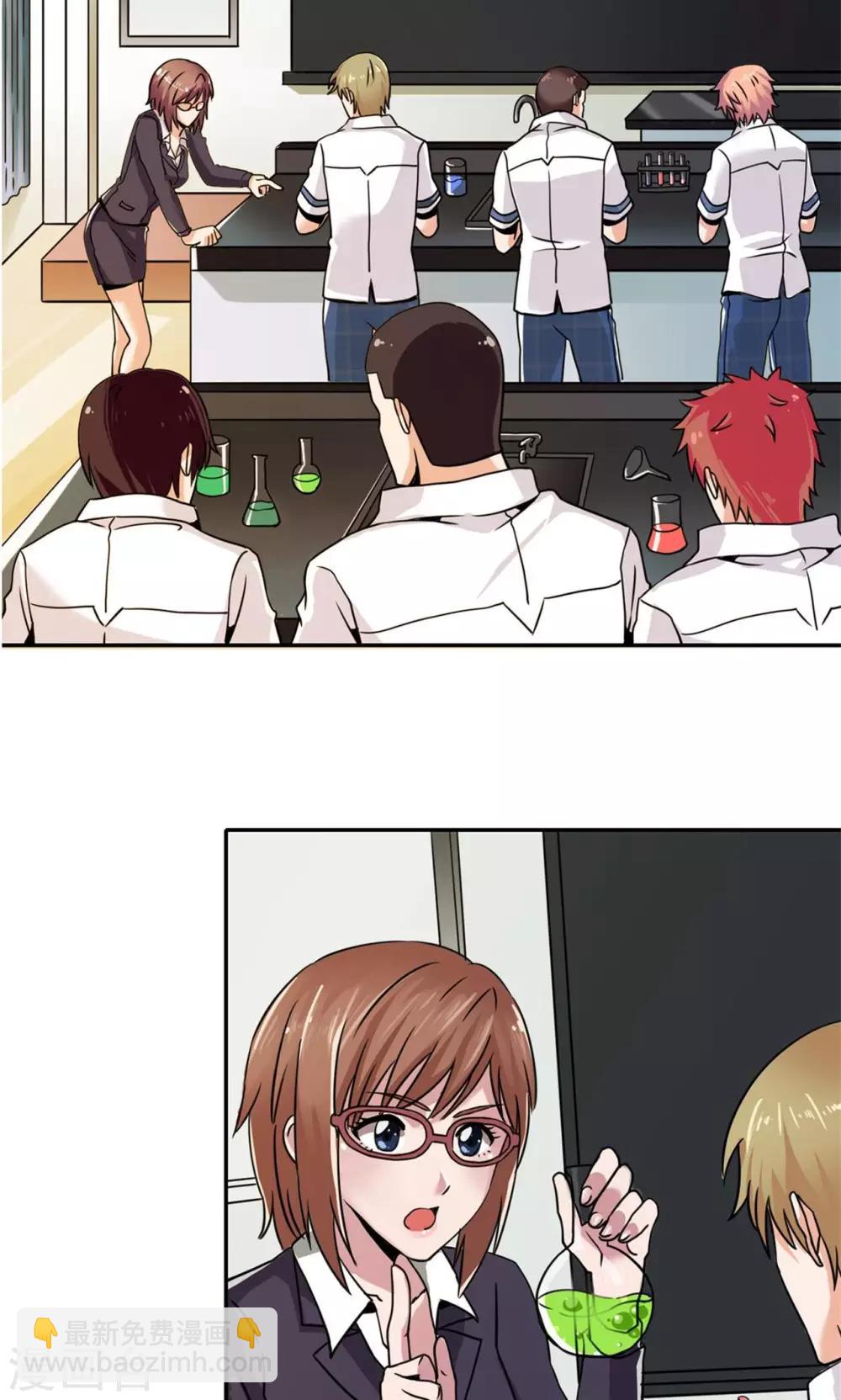 🍘我的初恋大有问题 第3话 第3页