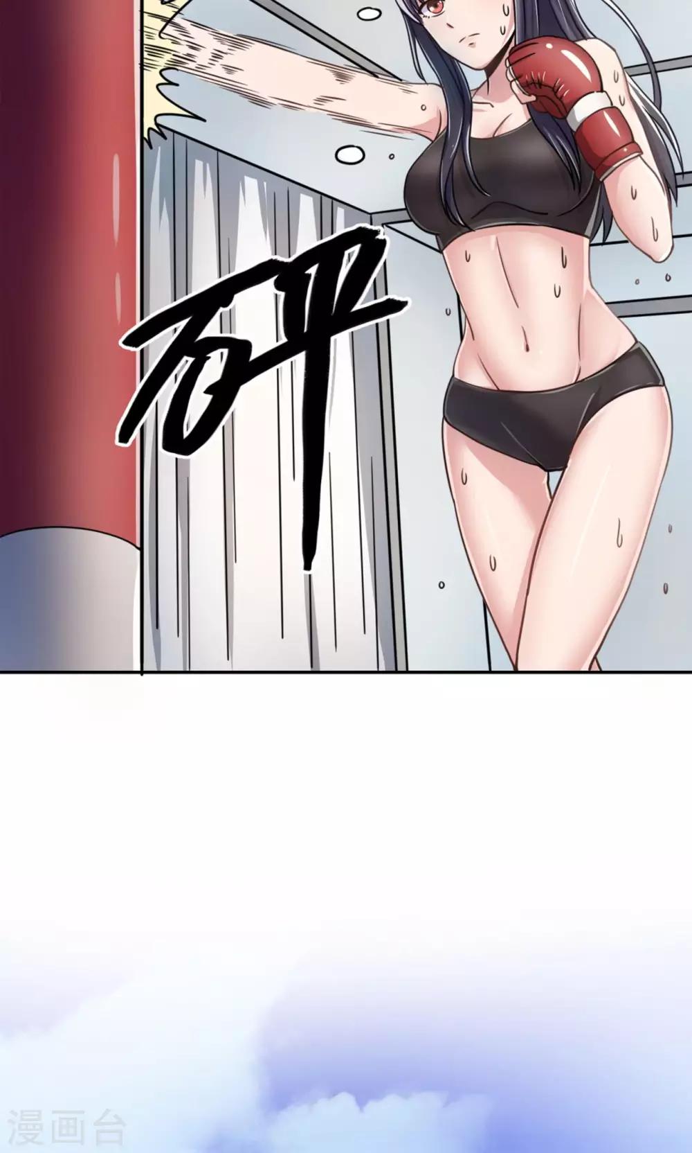 🍘我的初恋大有问题 第3话 第31页