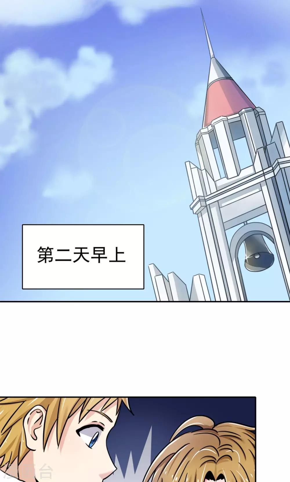 🍘我的初恋大有问题 第3话 第32页