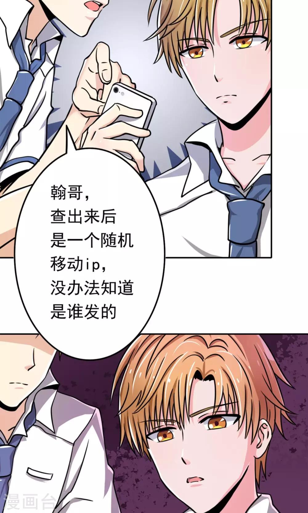 🍘我的初恋大有问题 第3话 第33页