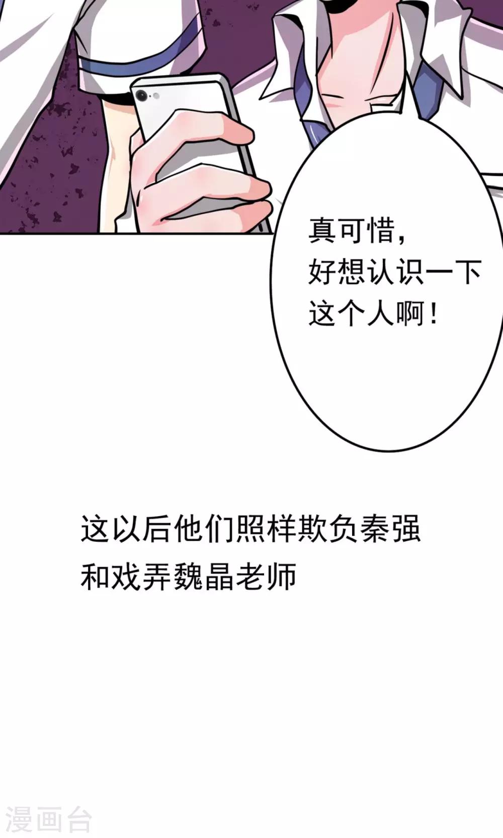 🍘我的初恋大有问题 第3话 第34页